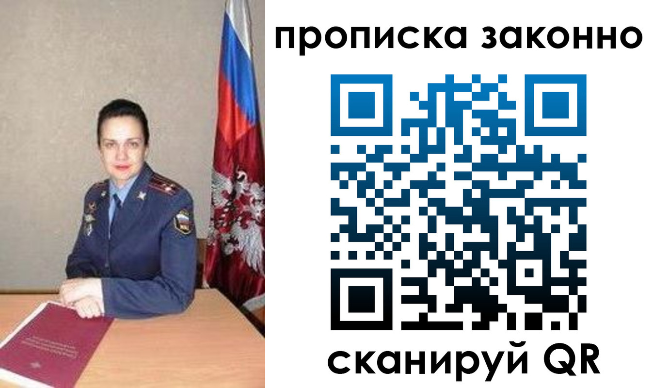временная регистрация собственник в Сясьстрое