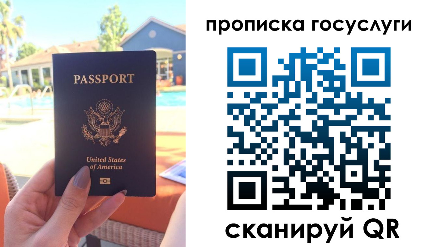 прописка для школы в Сясьстрое