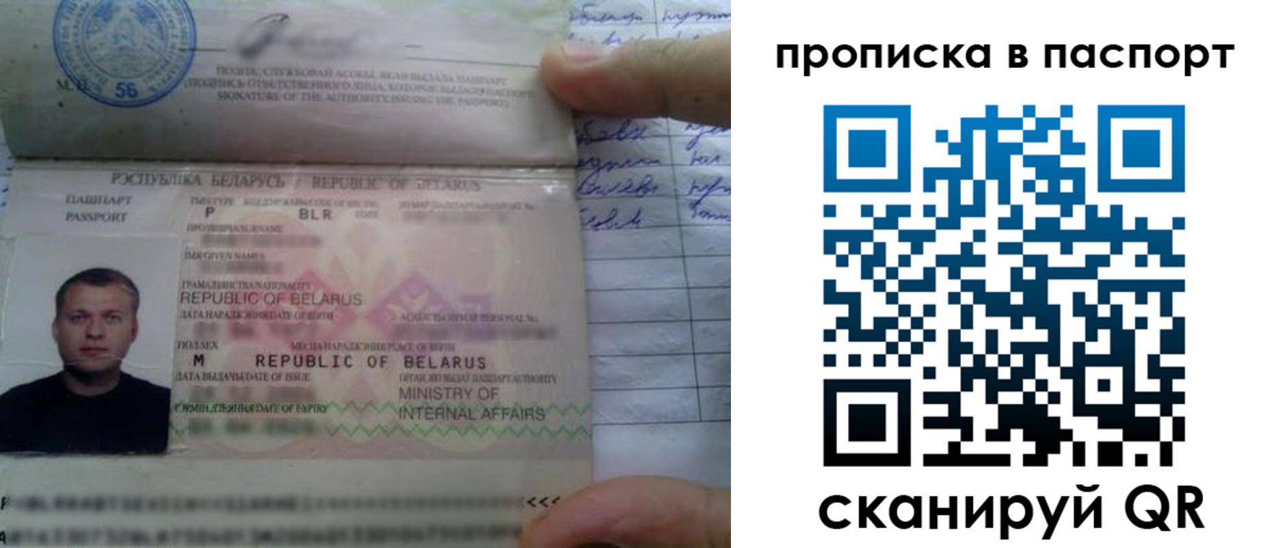 временная прописка в Сясьстрое
