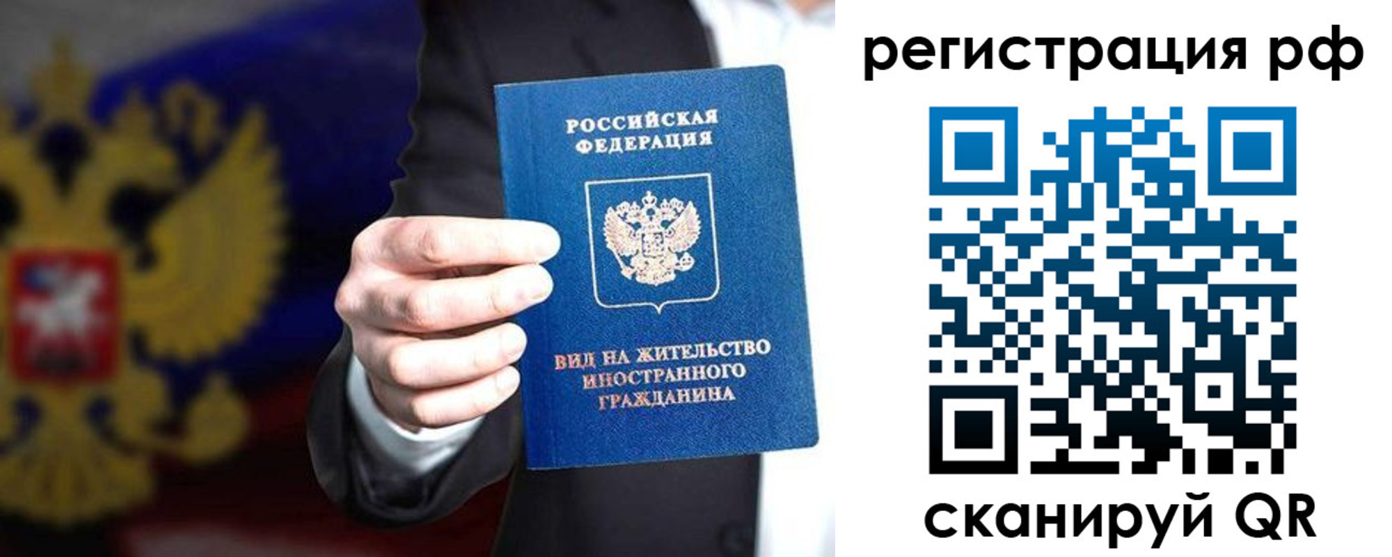 временная регистрация поиск в Сясьстрое