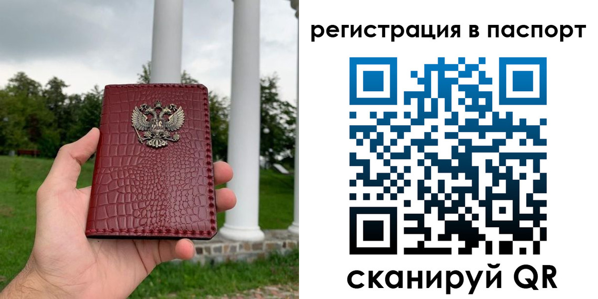 временная регистрация гарантия в Сясьстрое