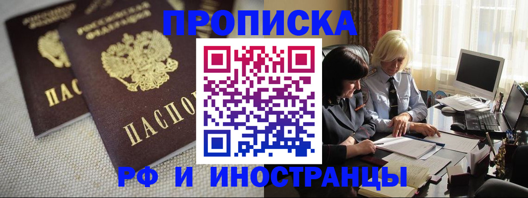 временная регистрация гарантия в Сясьстрое