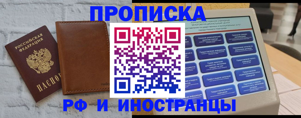 временная регистрация недорого в Сясьстрое