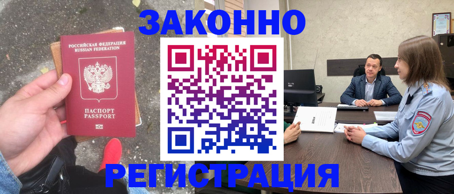 прописка иностранных граждан в Сясьстрое