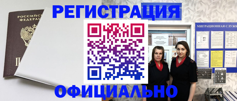 прописка 2025 в Сясьстрое