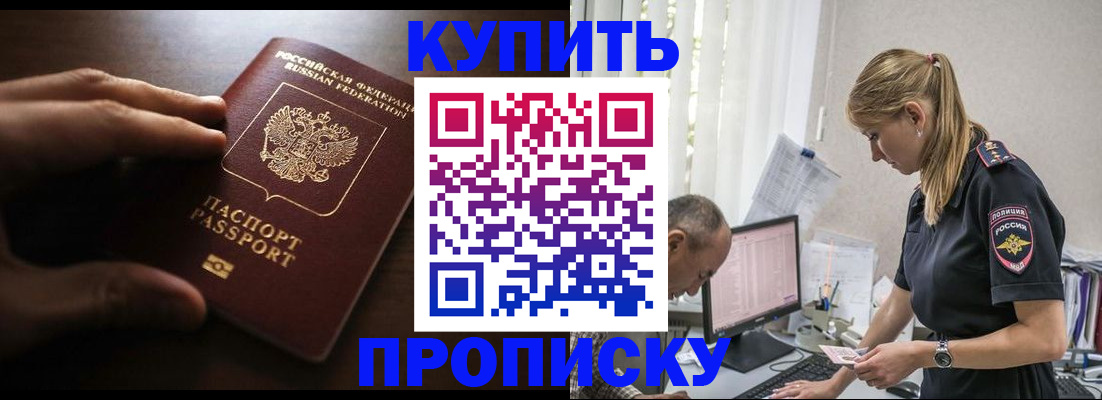 временная регистрация законно в Сясьстрое