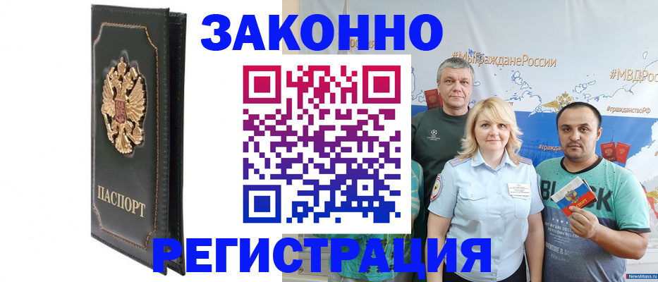 прописка законно в Сясьстрое