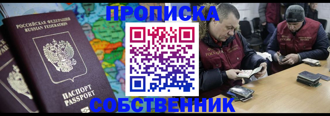 временная регистрация гарантия в Сясьстрое