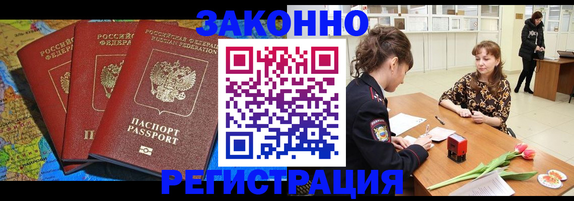 временная регистрация в Сясьстрое